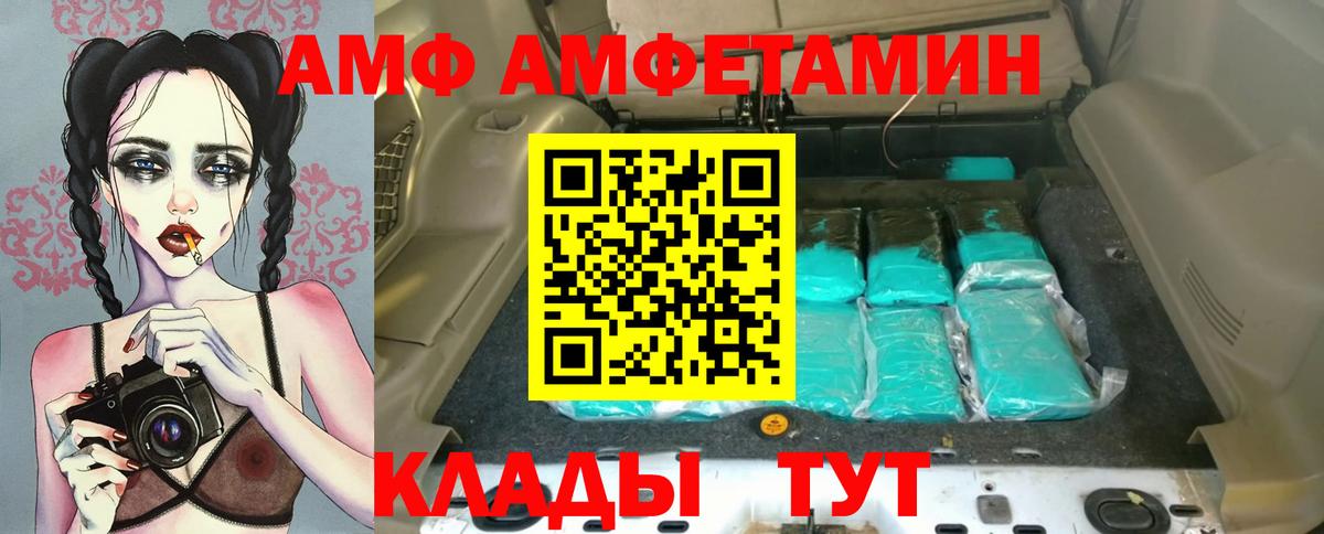 АМФЕТАМИН  Amphetamine 97%  Вход с VPN  Новомосковск  АМФЕТАМИН 