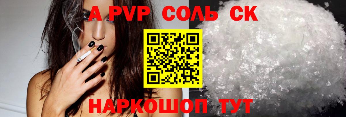 А ПВП мука Новомосковск