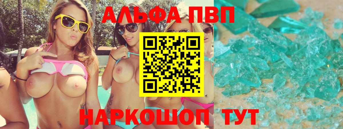 A-PVP СК  Вход с VPN  А ПВП мука  Новомосковск 