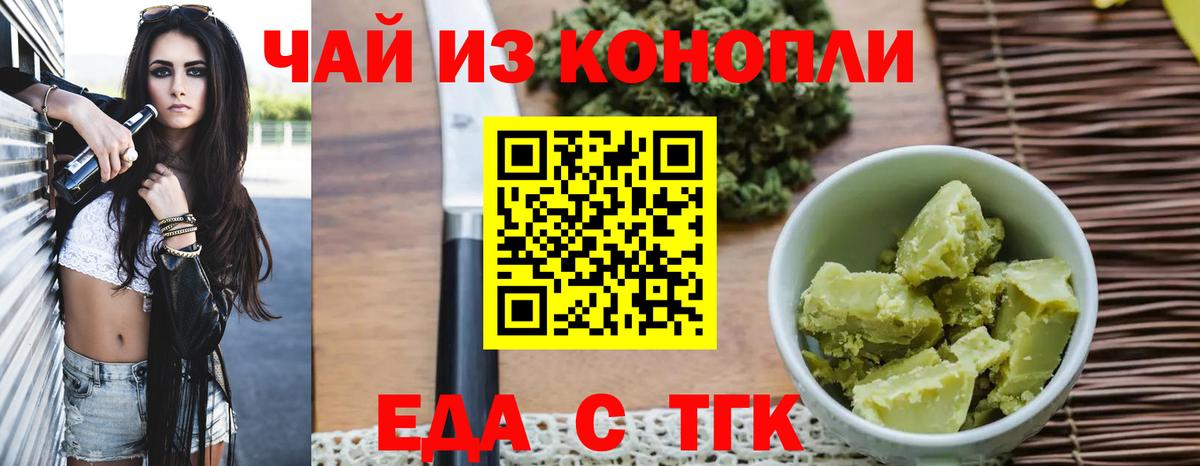 Canna-Cookies марихуана Новомосковск