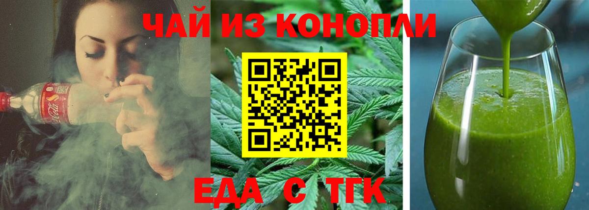 Canna-Cookies конопля  Вход с VPN  Новомосковск 