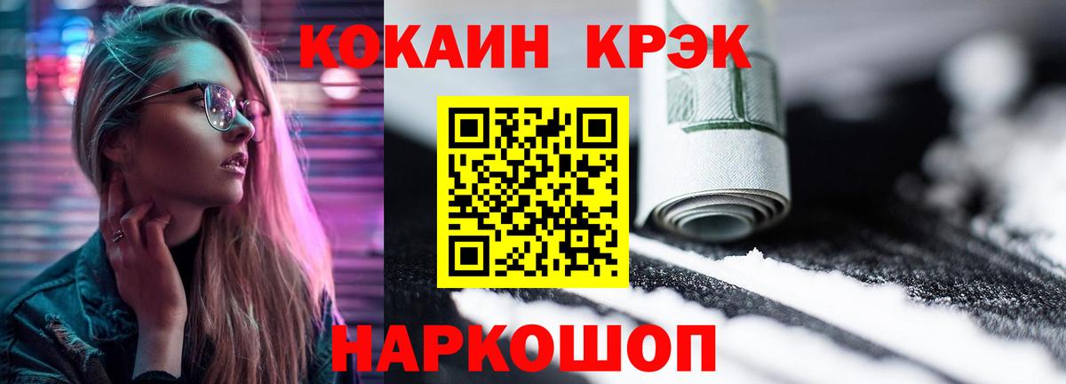 COCAIN 97%  дарнет шоп  Новомосковск  COCAIN  Вход с VPN  COCAIN Эквадор 