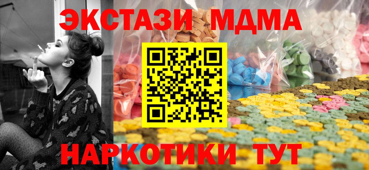 Ecstasy диски Новомосковск