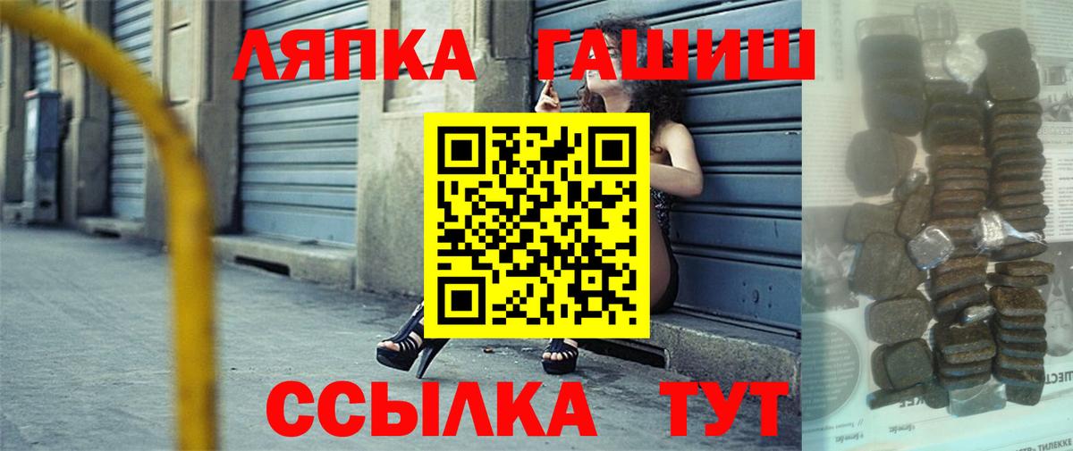 Гашиш Premium  ГАШ Premium  ГАШ  Вход с VPN  Новомосковск 