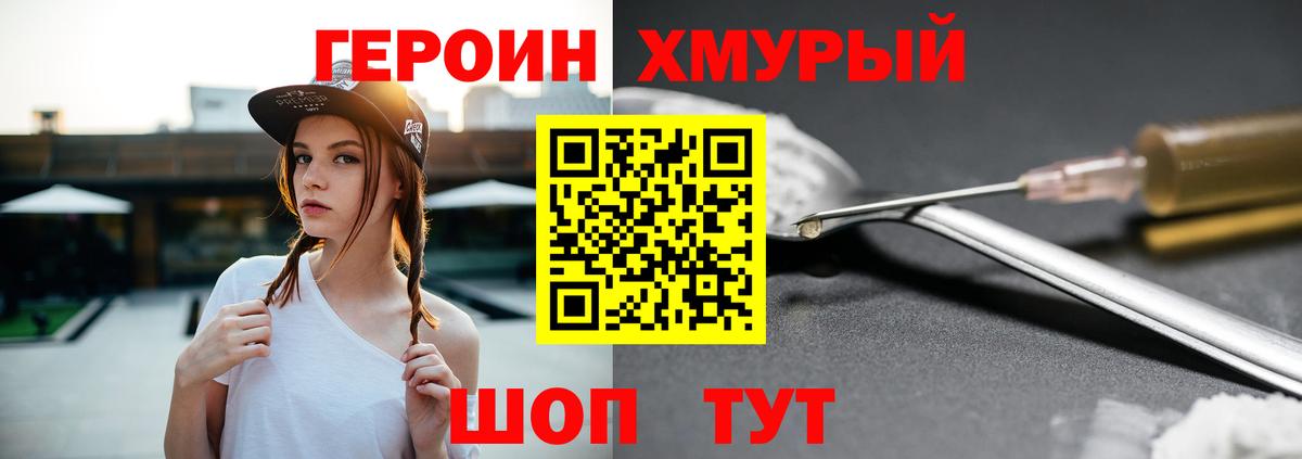 ГЕРОИН  Героин VHQ  Вход с VPN  Новомосковск 