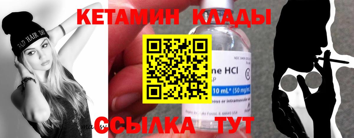 КЕТАМИН ketamine  Кетамин VHQ  Новомосковск  Вход с VPN 