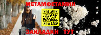 первитин Бузулук