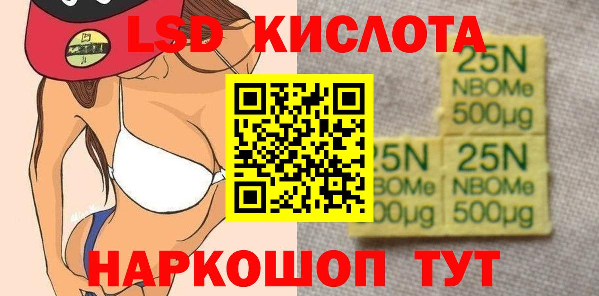 LSD-25 экстази кислота  ЛСД экстази кислота  Вход с VPN  Новомосковск 