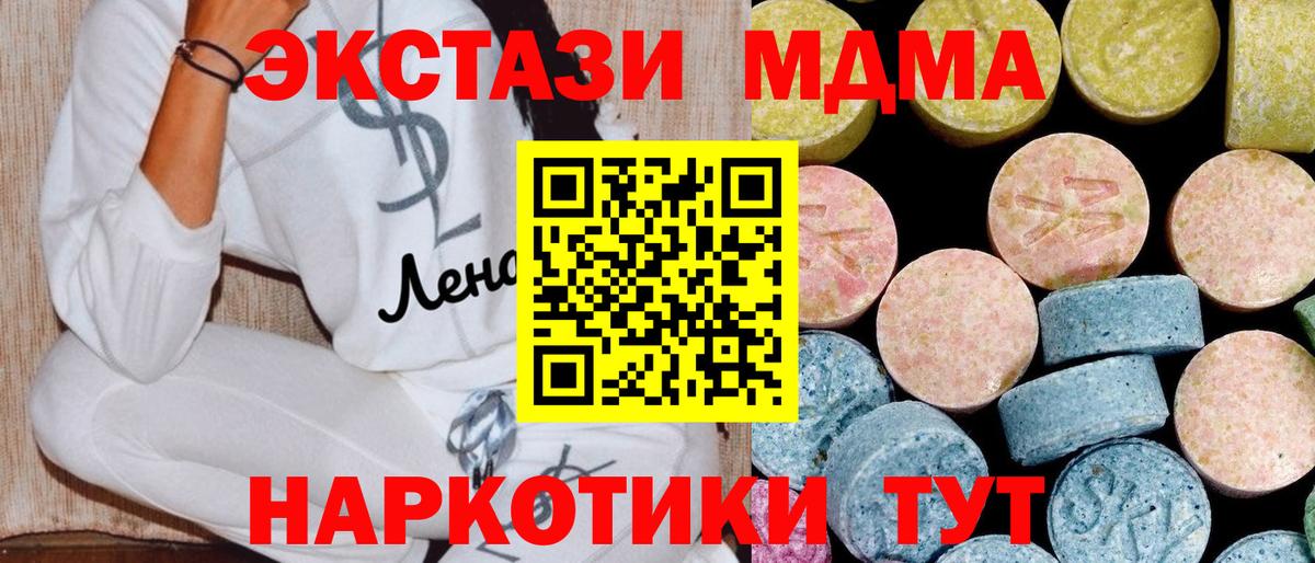 MDMA VHQ  МДМА  Новомосковск  MDMA VHQ  Вход с VPN 