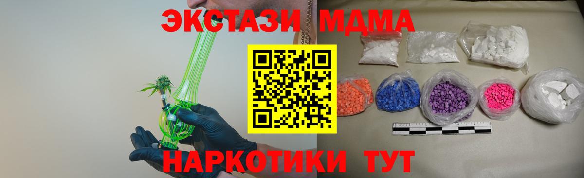 МДМА VHQ Новомосковск