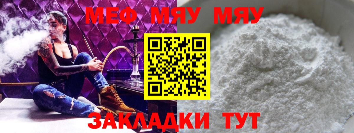 Мефедрон VHQ  Меф  Новомосковск  Вход с VPN  Меф 4 MMC 