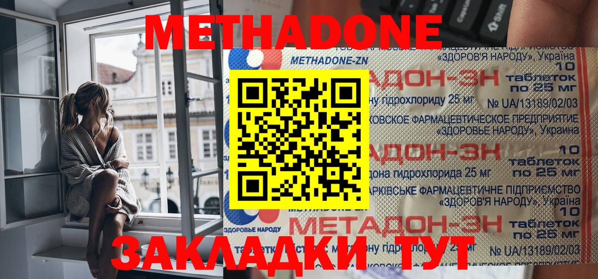 МЕТАДОН мёд  OMG   Метадон methadone  Новомосковск  Вход с VPN 