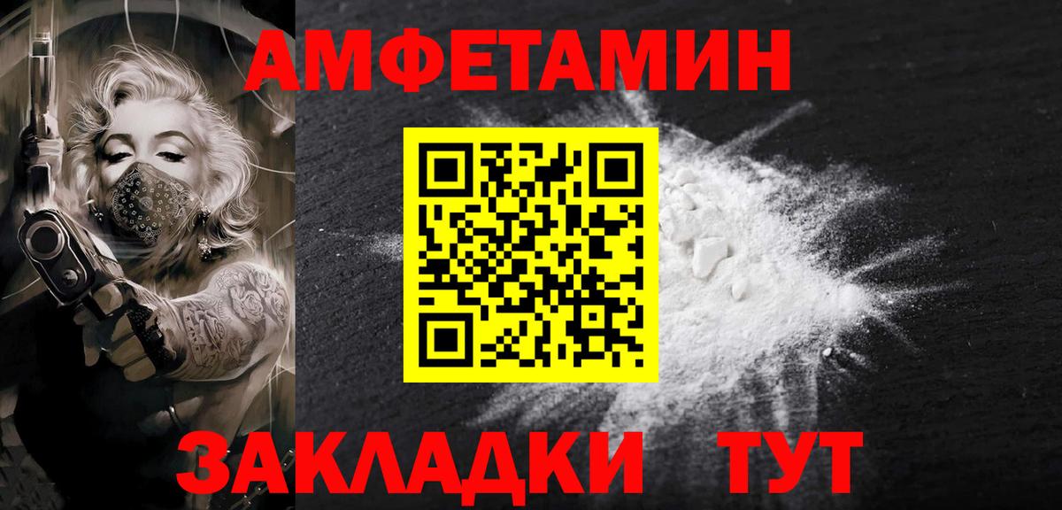 Первитин Methamphetamine Новомосковск
