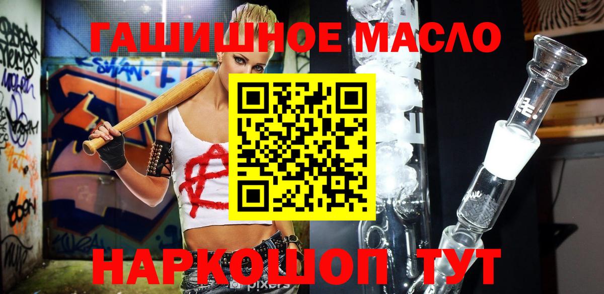 Новомосковск  Дистиллят ТГК Wax  ТГК вейп с тгк  Вход с VPN 